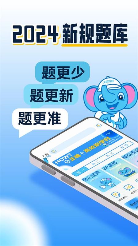 大象驾到_图片1