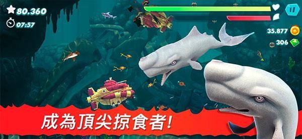 饥饿鲨进化999999钻无限金币版_图片3