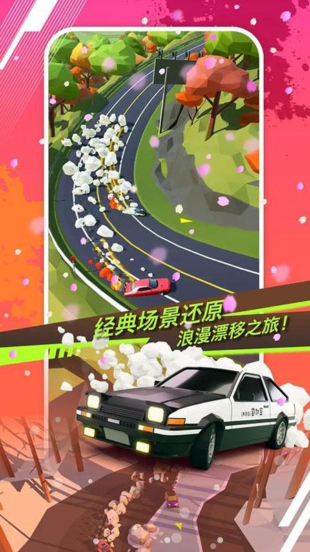 绝尘漂移手游_图片3