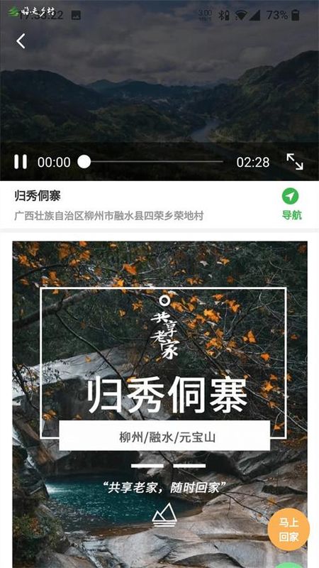 嗨走乡村_图片5