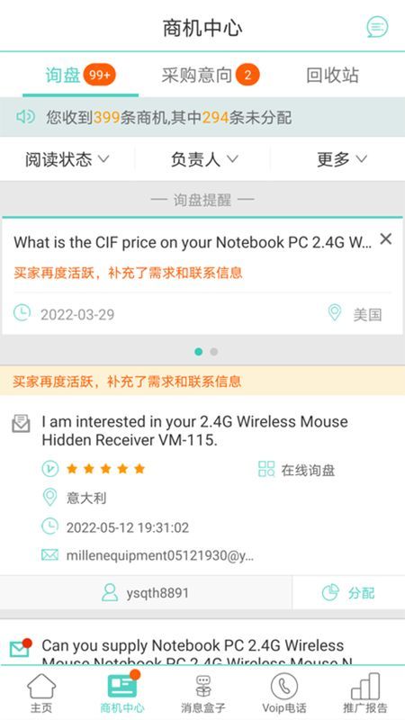 贸易通_图片5