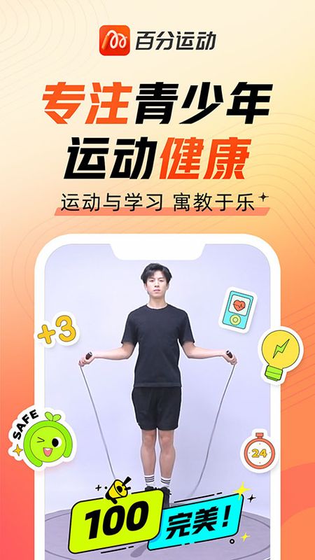 百分运动_图片1