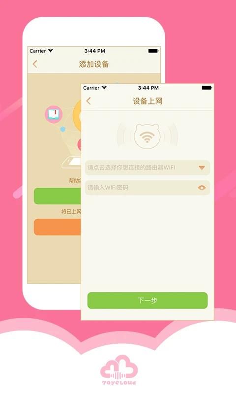 淘云互动_图片5