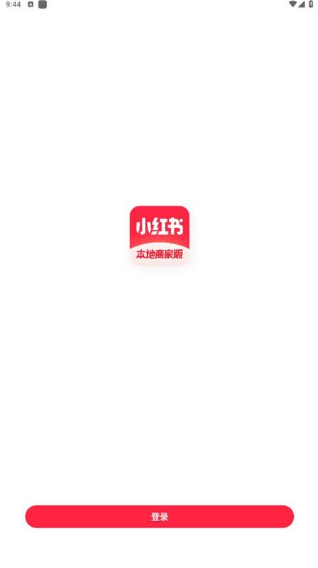 小红书本地商家版_图片3