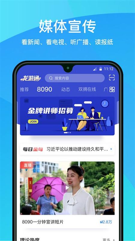 龙游通_图片4