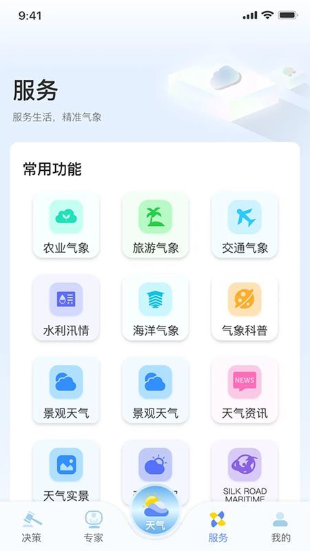 知天气_图片2
