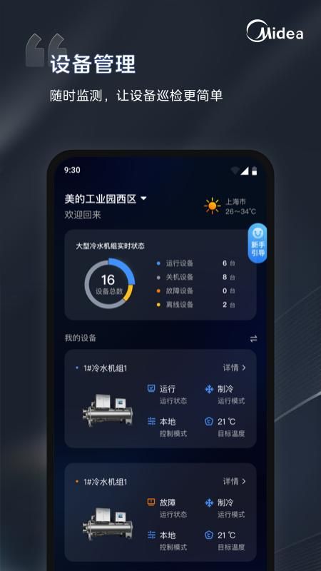 i管家_图片2