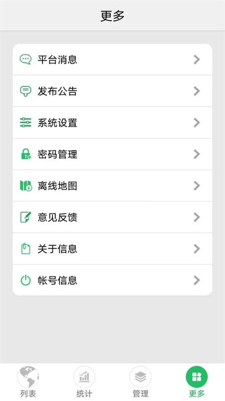 手机查车_图片2