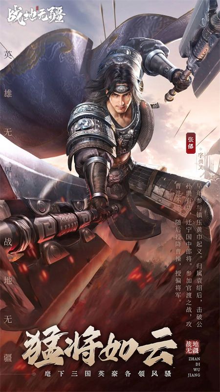 战地无疆_图片4