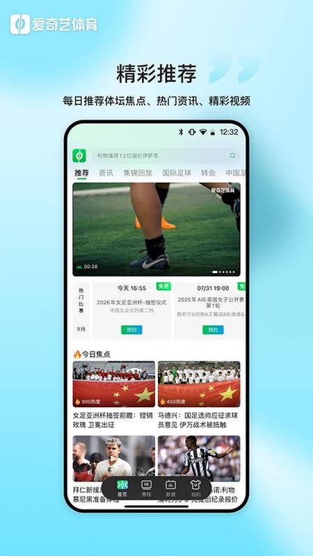 爱奇艺体育_图片5