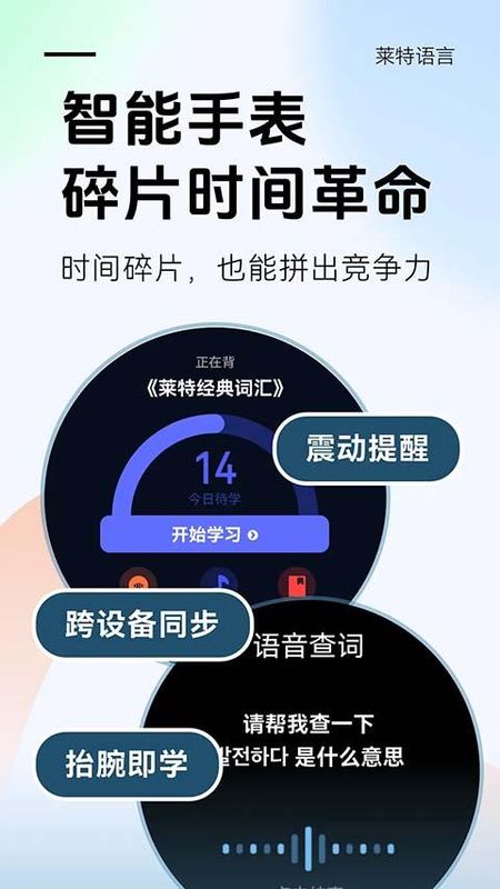 莱特韩语背单词_图片5