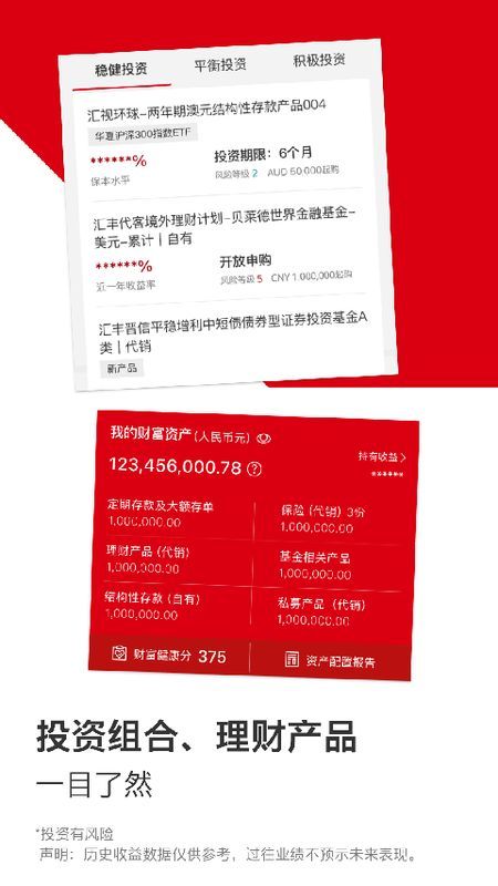 香港汇丰银行手机银行_图片5