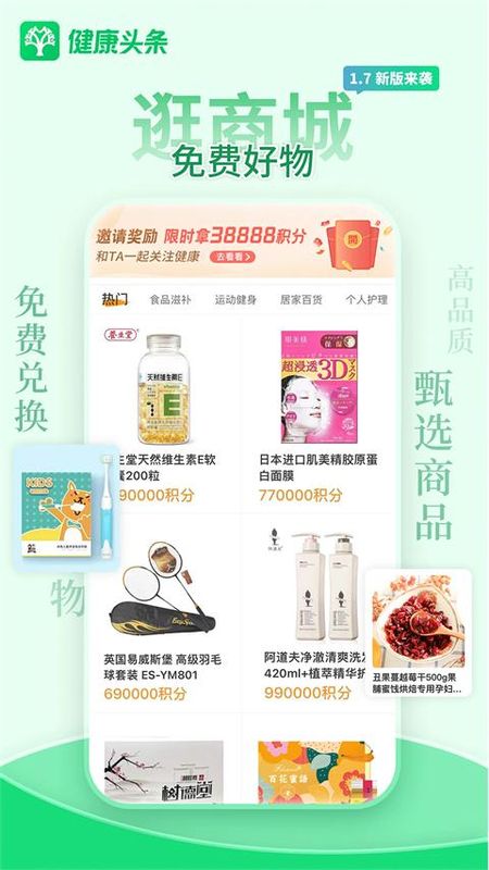 健康头条_图片4