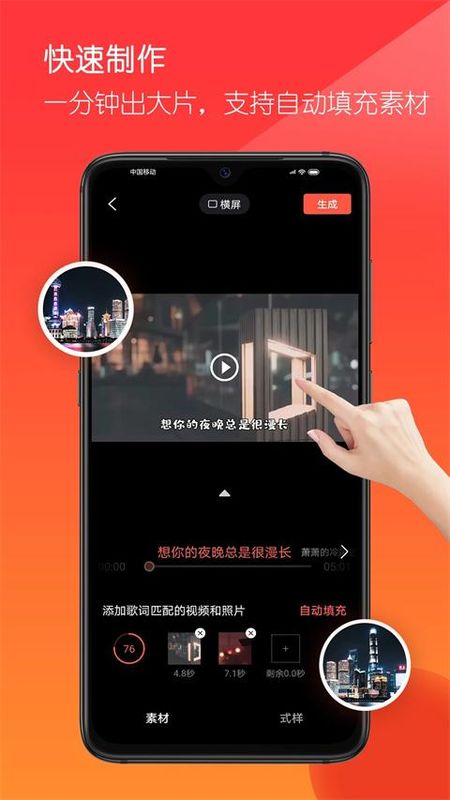 音画app_图片1