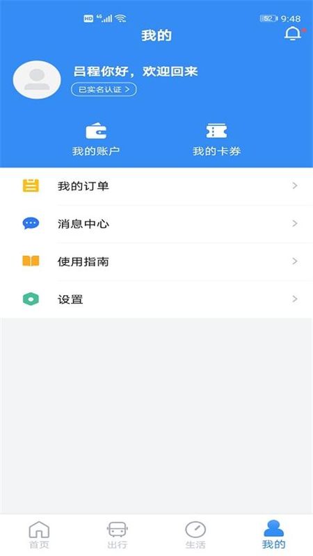 南京市民卡_图片1