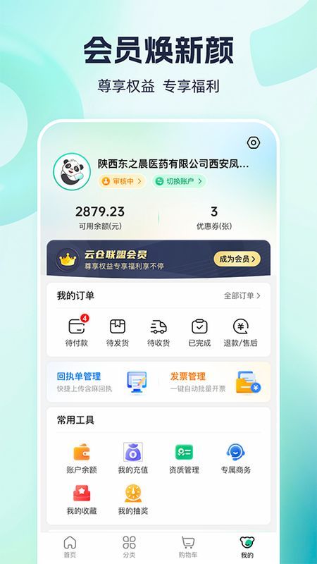 熊猫药药_图片1