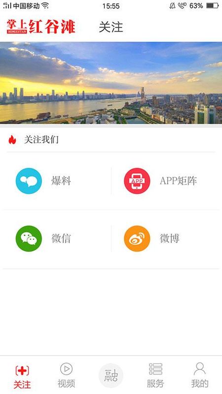 掌上红谷滩_图片4