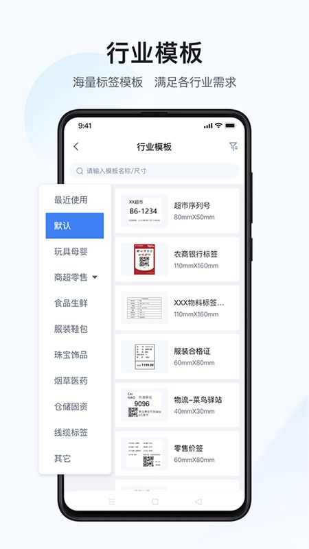 汉码标签打印机_图片4