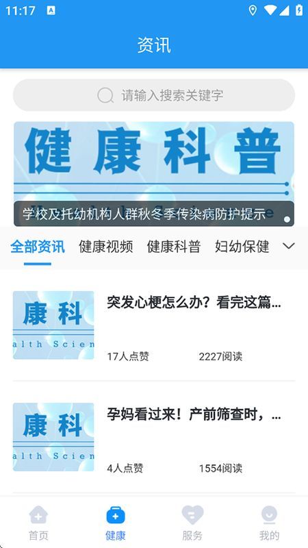 健康德阳_图片2