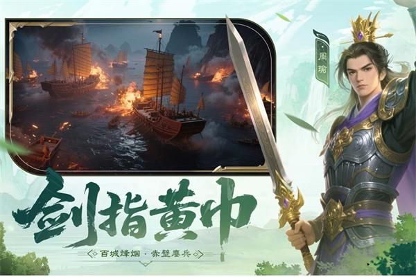 问鼎三国_图片1