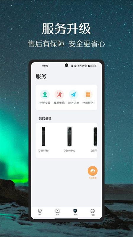 德施曼智能_图片2