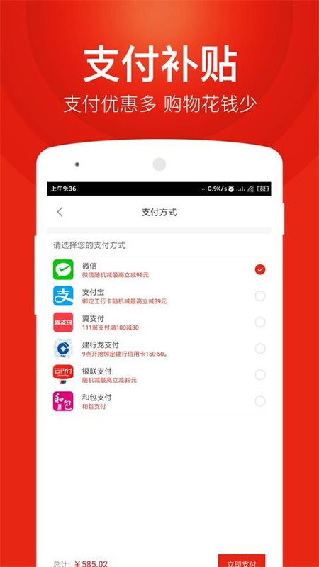 百大易购商城_图片1