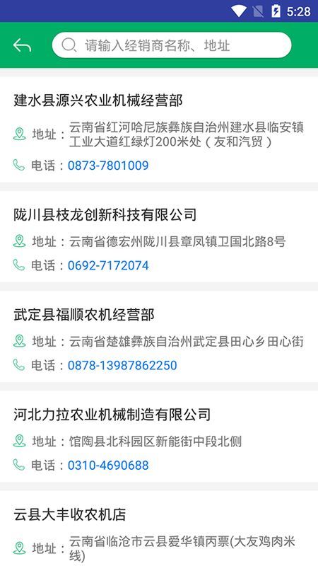 云南农机补贴_图片3