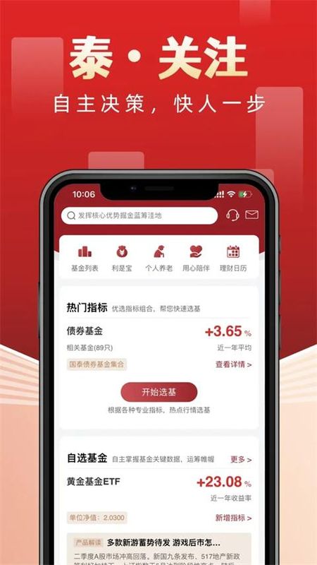 国泰基金_图片2
