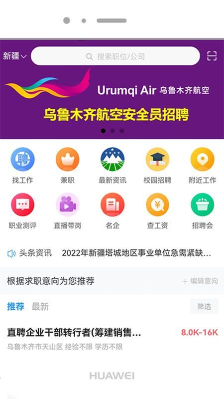 新疆人才网_图片3
