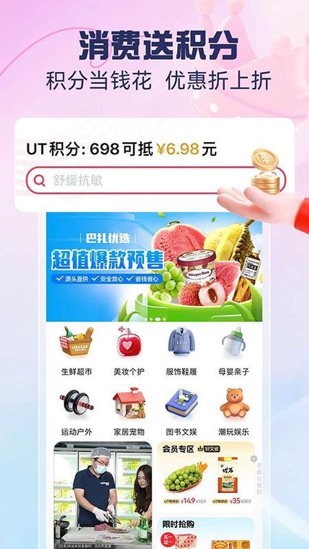 优托邦_图片1