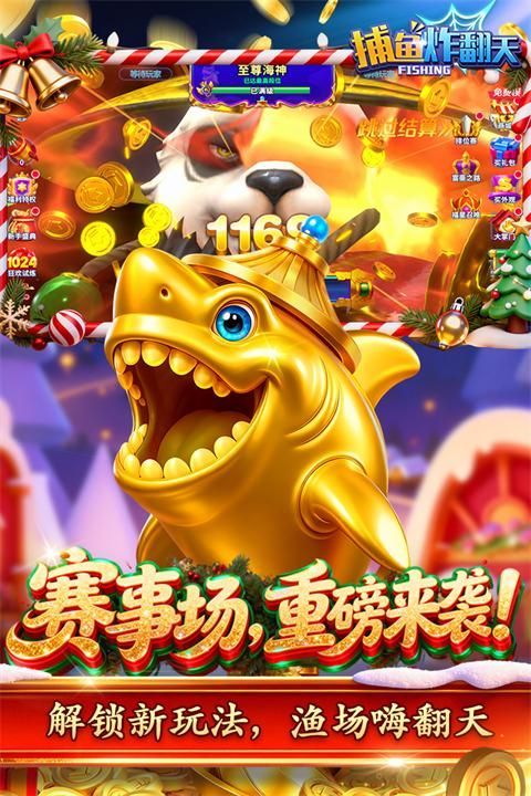 捕鱼炸翻天华为版_图片4