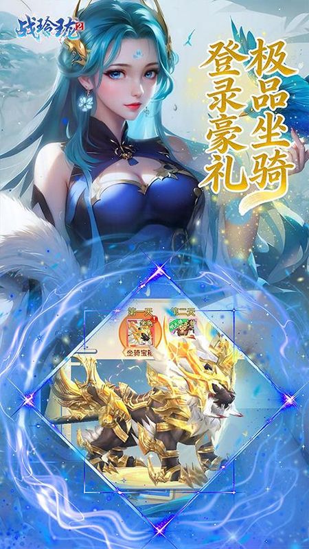 战玲珑2折扣版_图片2