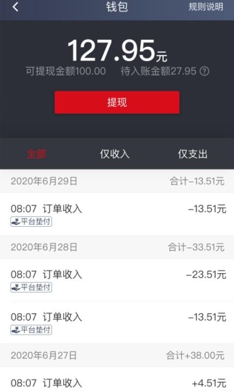 博度司机_图片3