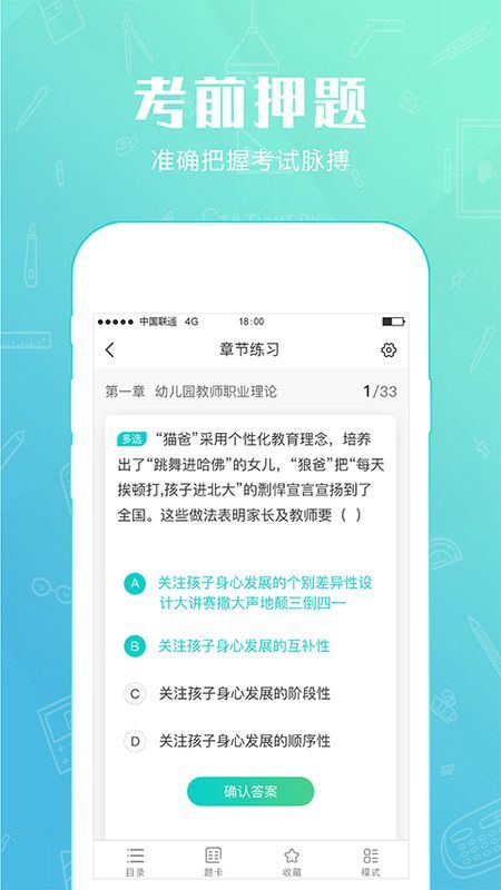 才士题库_图片5