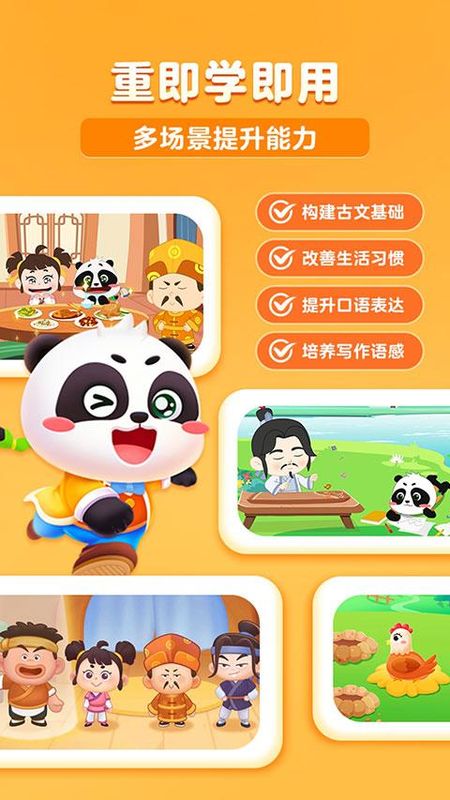 毛豆爱成语_图片1