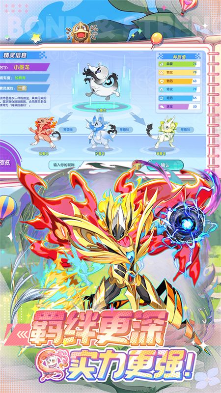 精灵宝贝华为版_图片1