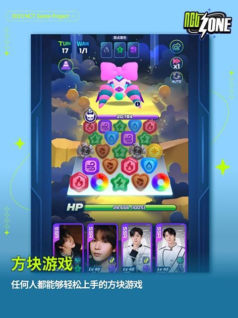 NCT ZONE_图片6