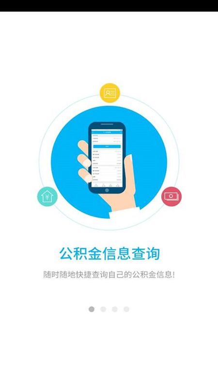 南通公积金_图片1