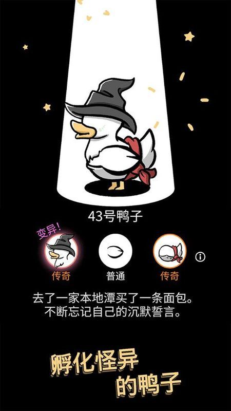 怪鸭世界游戏_图片3