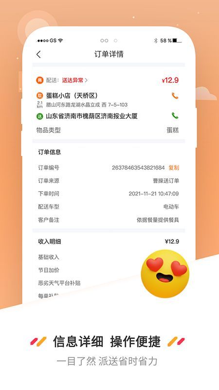 曹操送_图片1