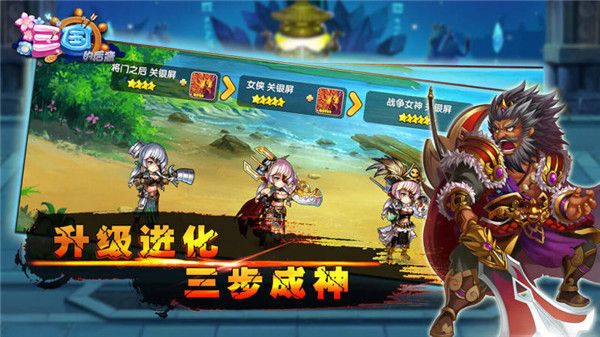 三国的后裔_图片2