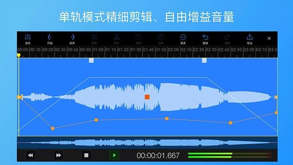 易剪多轨版_图片3