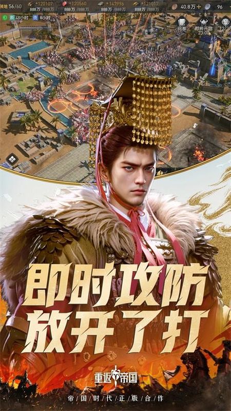 重返帝国_图片1