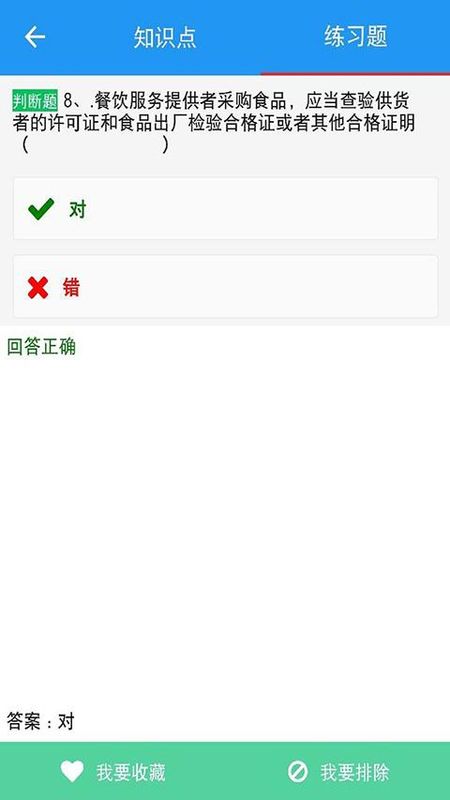 豫食考核_图片1