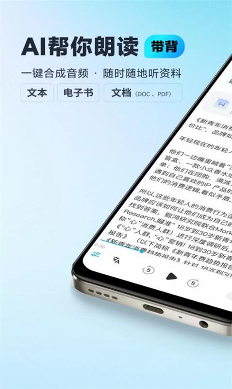 有道文档FM_图片1