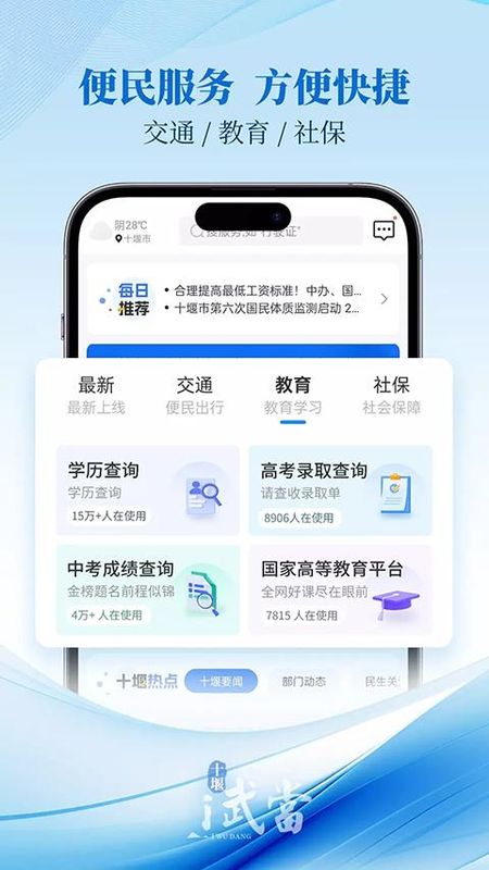 i武当_图片4