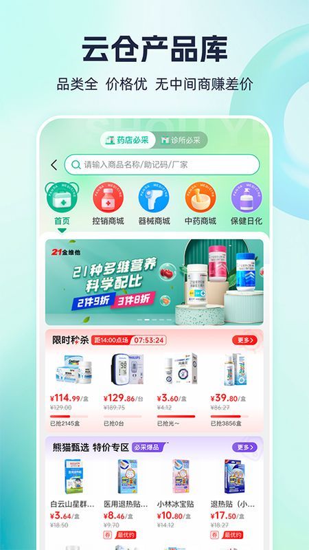 熊猫药药_图片3