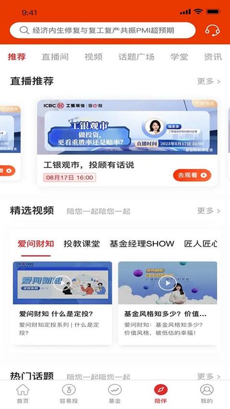 工银瑞信基金_图片5