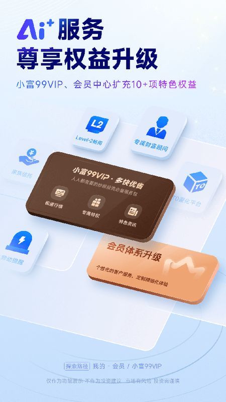 山西证券汇通启富_图片5