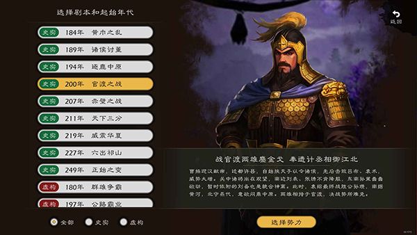 逐鹿手游_图片1
